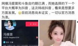 涵艺虎牙爆料最新消息新闻