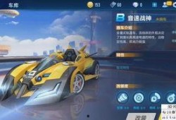 飞车3月最新爆料