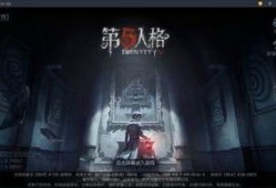 第五人格最新爆料周年庆投票