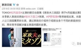 文春爆料最新,娱乐圈最新猛料大揭秘！