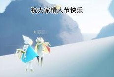 光遇最新爆料情人节,浪漫梦境，爱意飘扬的神秘之旅