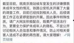 铁道最新爆料新闻事件,揭秘重大新闻事件背后的真相